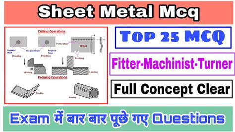 sheet metal mcq